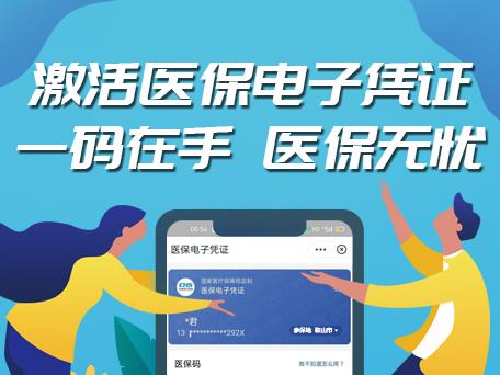 看病不用帶醫(yī)?？? 手機掃碼輕松搞定