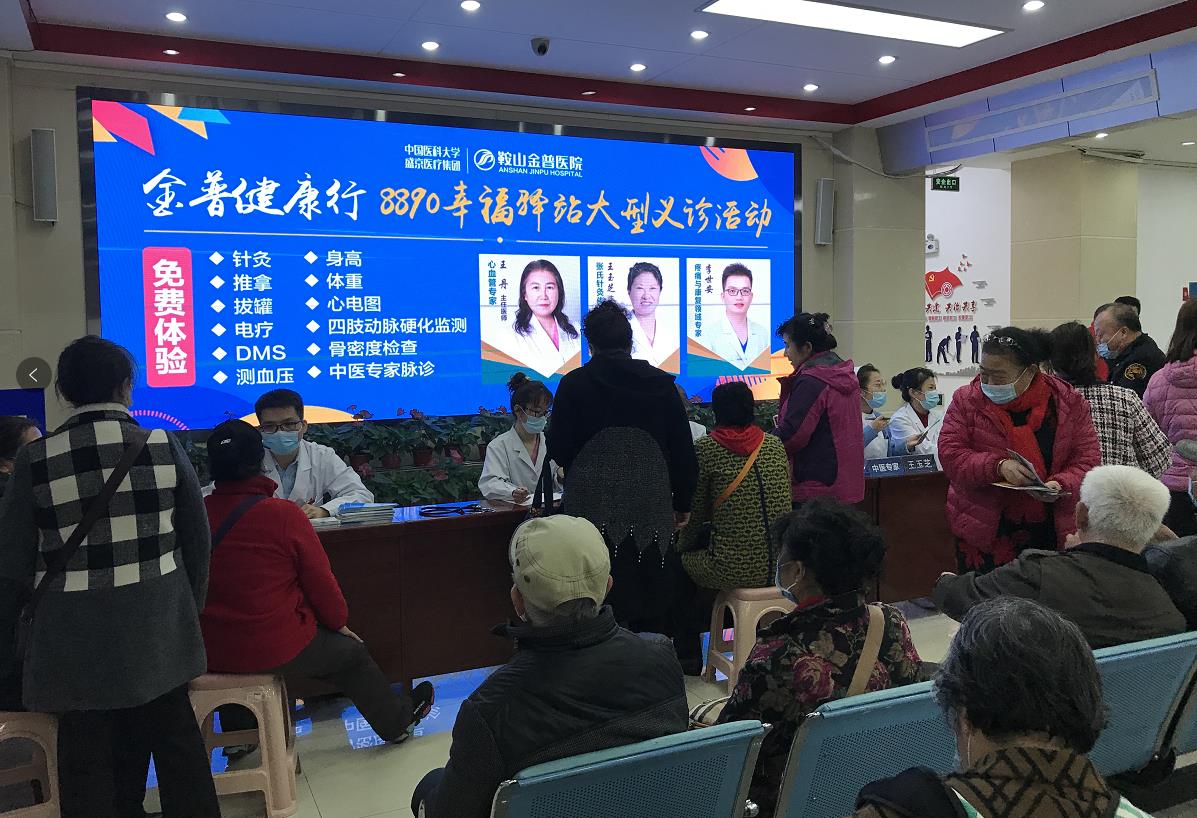 【金普健康行】專家來到家門口，8890義診服務(wù)暖人心