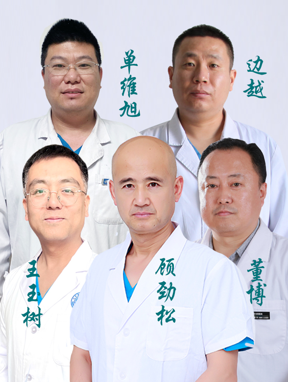 外科骨傷團(tuán)隊(duì)